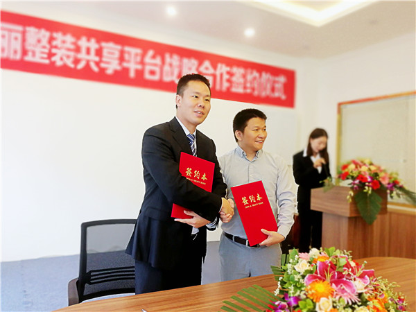 热烈祝贺至爱·达斐丽整装共享平台战略合作签约仪式圆满成功