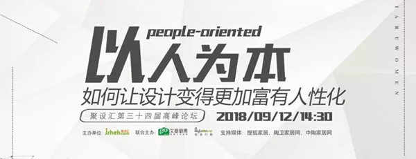 艾厨健康厨房＆聚设汇联袂举办设计师沙龙活动 取得圆满成功