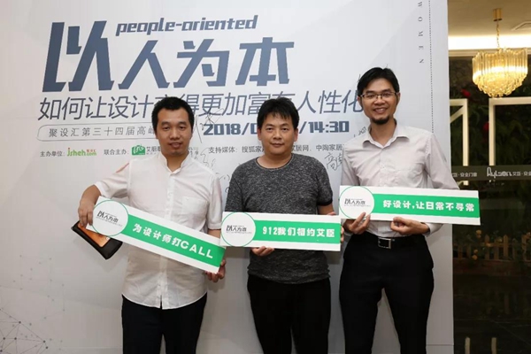 艾厨健康厨房＆聚设汇联袂举办设计师沙龙活动 取得圆满成功