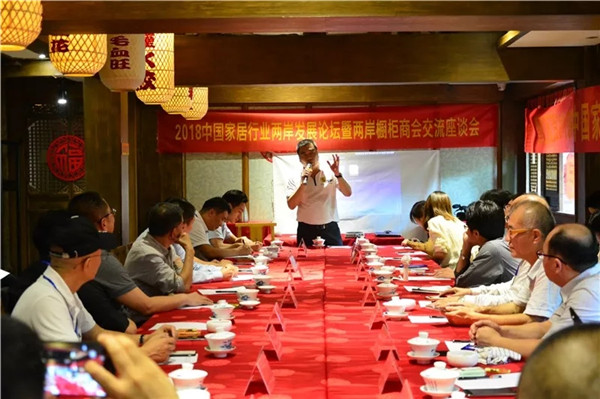 2018中国家居行业两岸发展论坛暨两岸橱柜商会圆满举行