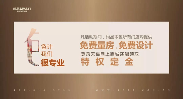大国尚品开启：门外欧洲门里家