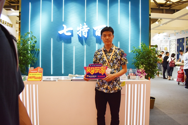 【明星经销商】七特丽：用心演绎七彩生活，用心打造品牌团队