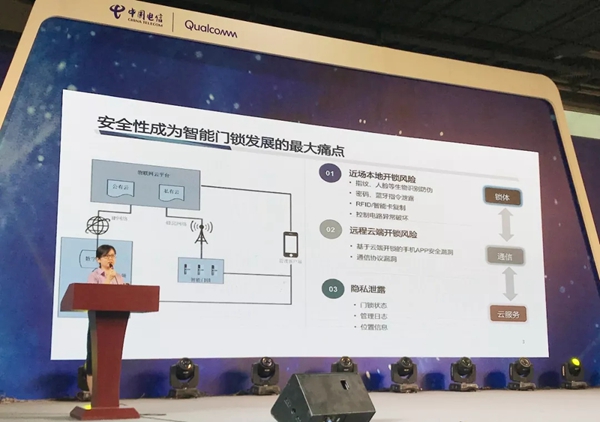 青松沃德成为首批通过智能锁安全标准的品牌之一