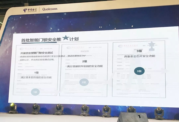 青松沃德成为首批通过智能锁安全标准的品牌之一