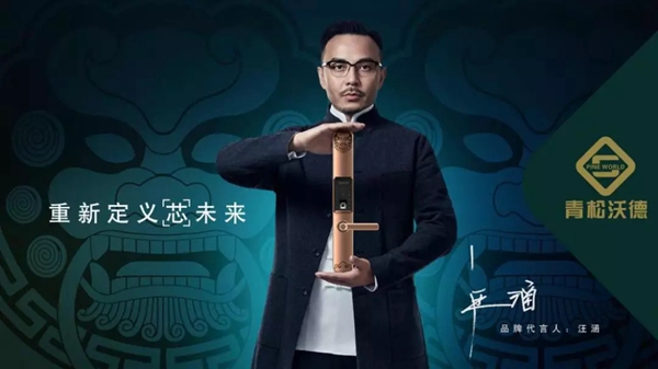 青松沃德成为首批通过智能锁安全标准的品牌之一