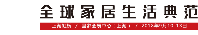 中国家博会CIFF丨同创展会新品质 共享家居新未来 42届CIFF圆满闭幕