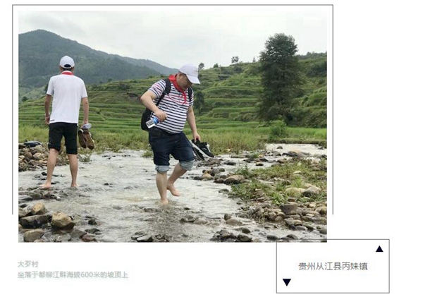 欧迪克门窗冷总 携手百度贵州公益行