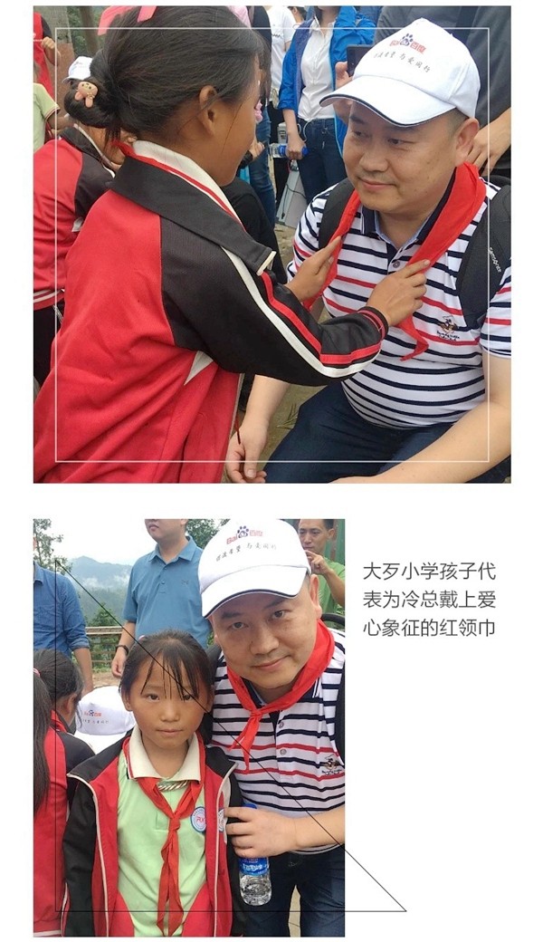 欧迪克门窗冷总 携手百度贵州公益行