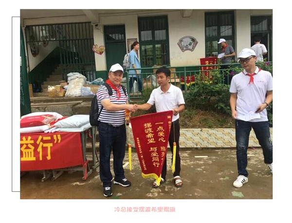 欧迪克门窗冷总 携手百度贵州公益行