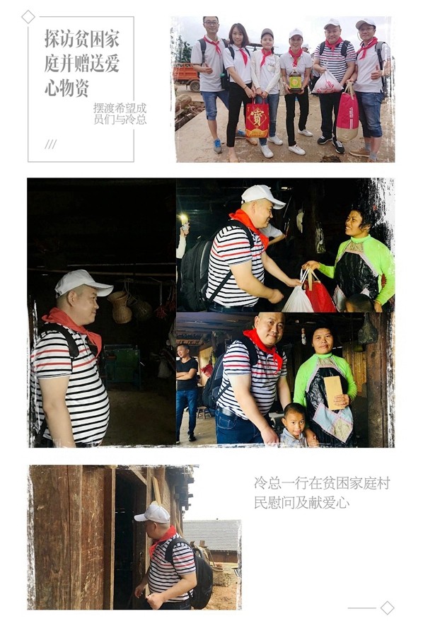 欧迪克门窗冷总 携手百度贵州公益行