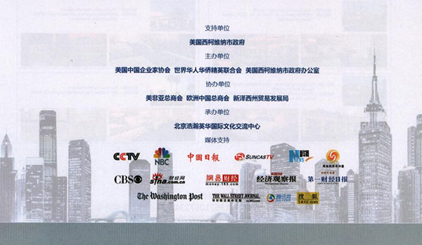 木门十大品牌金丰整木定制受邀中美国际论坛