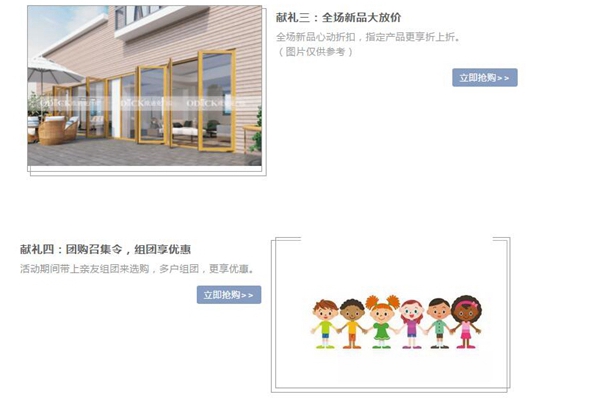 欧迪克门窗安全季，多重好礼只惠您！