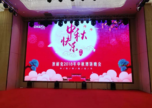 狄耐克2018年中秋博饼晚会温情启幕!