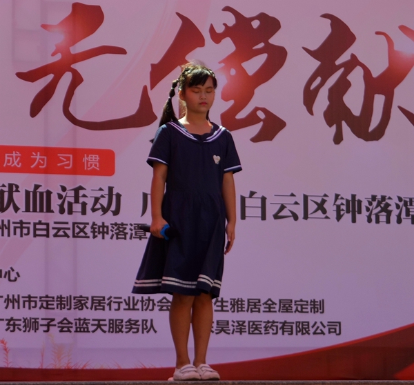白云区钟落潭政府与合生雅居及广东狮子会联合开启关爱生命·无偿献血活动！