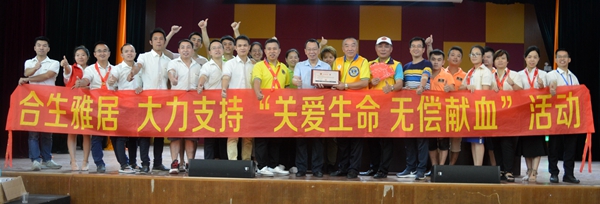 白云区钟落潭政府与合生雅居及广东狮子会联合开启关爱生命·无偿献血活动！