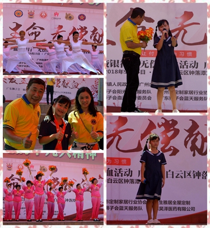 白云区钟落潭政府与广州定制家居行业协会及广东狮子会联合开启关爱生命·无偿献血活动!