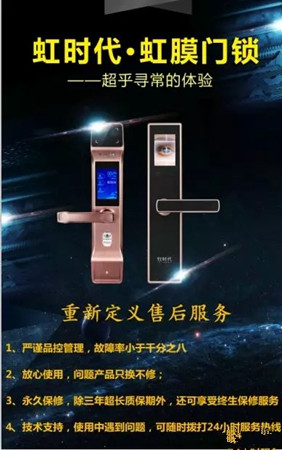 启虹智能新一代虹膜识别技术将重新定义智能锁市场