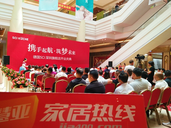 德国SCI开业庆典暨品牌发布会圆满落幕，高端定制正式启航！