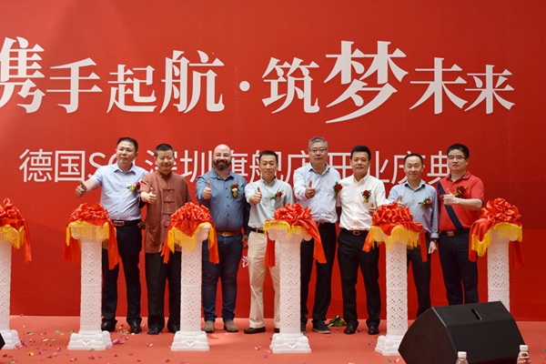 德国SCI开业庆典暨品牌发布会圆满落幕，高端定制正式启航！