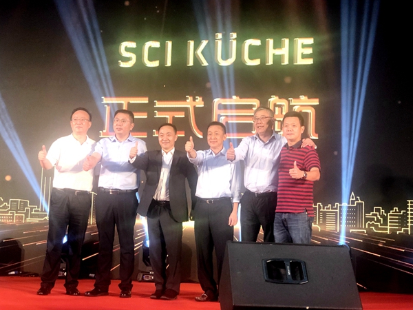德国SCI开业庆典暨品牌发布会圆满落幕，高端定制正式启航！