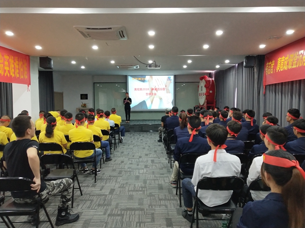美尼美决战百分百誓师大会圆满召开