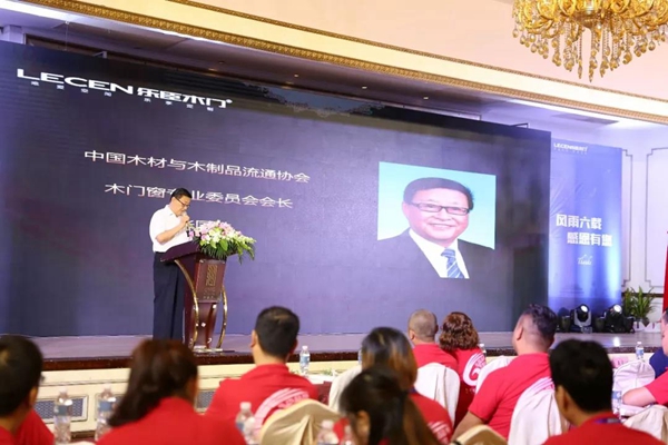 乐臣木门6周年庆典暨2018年新品发布会圆满成功