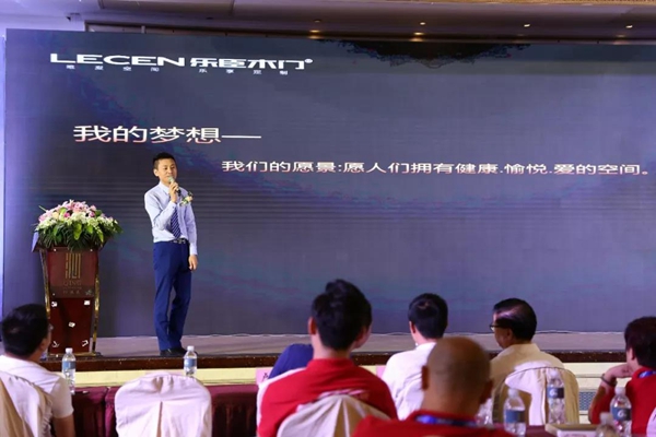乐臣木门6周年庆典暨2018年新品发布会圆满成功