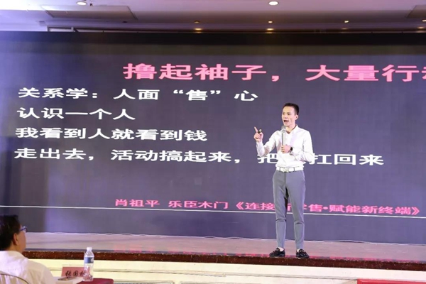 乐臣木门6周年庆典暨2018年新品发布会圆满成功