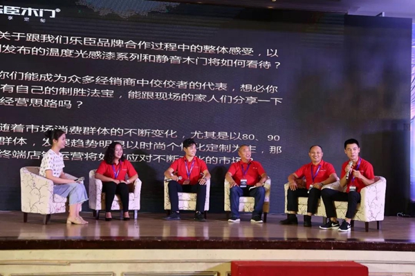 乐臣木门6周年庆典暨2018年新品发布会圆满成功