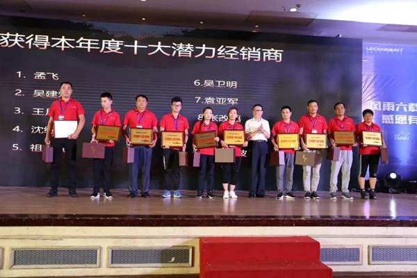 乐臣木门6周年庆典暨2018年新品发布会圆满成功