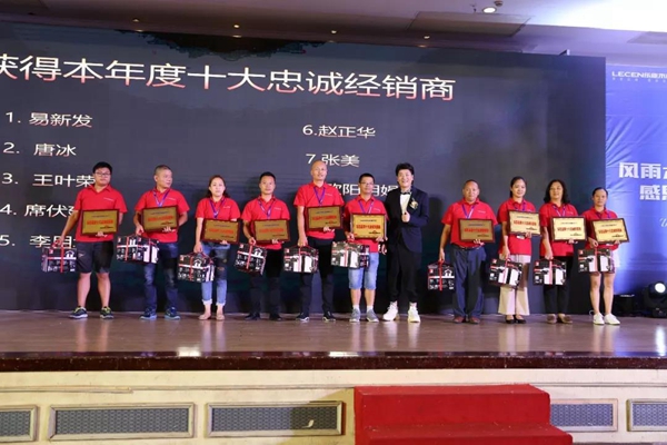 乐臣木门6周年庆典暨2018年新品发布会圆满成功