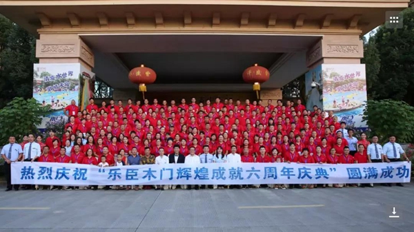 乐臣木门6周年庆典暨2018年新品发布会圆满成功