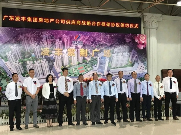 “金至轩门窗”成功签约“凌丰房地产”成战略合作伙伴