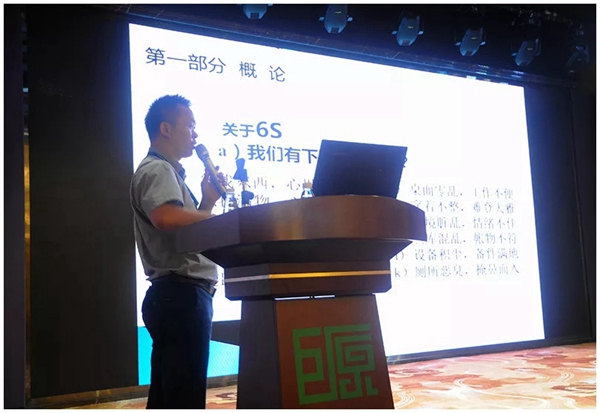 巨原纱窗召开6S管理培训会，加速推进6S管理工作