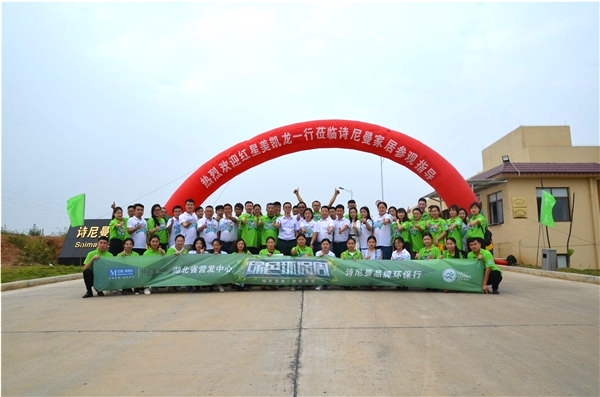 推动绿色领跑,诗尼曼湖北基地迎红星美凯龙“品牌环保行”