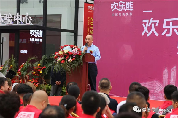 欢乐熊全屋定制快装2019新产品耀世首发