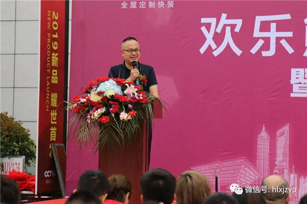 欢乐熊全屋定制快装2019新产品耀世首发