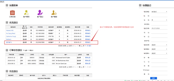 品爱家居门店管理系统介绍