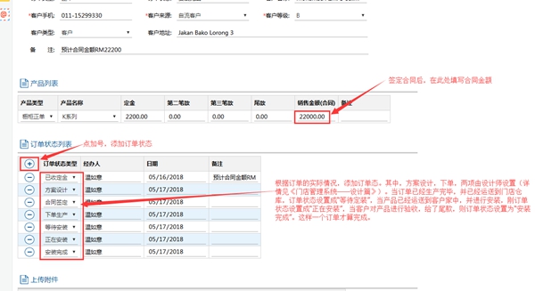 品爱家居门店管理系统介绍