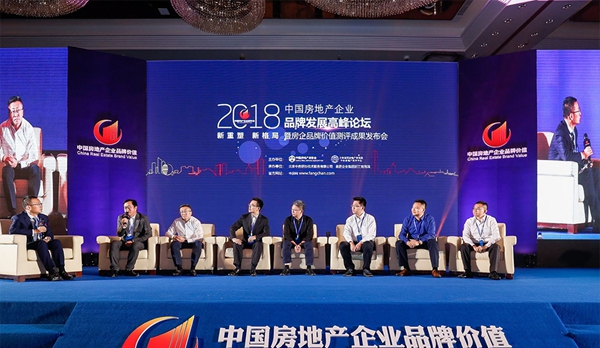 广东伟业铝厂集团获2018中国房地产供应商渠道管理力品牌