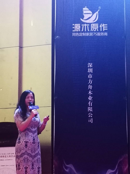 方舟木业“新产品 新零售 新未来”发布会成功举办