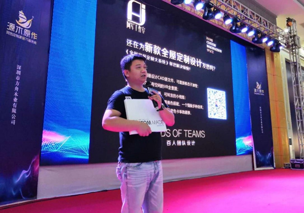 方舟木业“新产品 新零售 新未来”发布会成功举办
