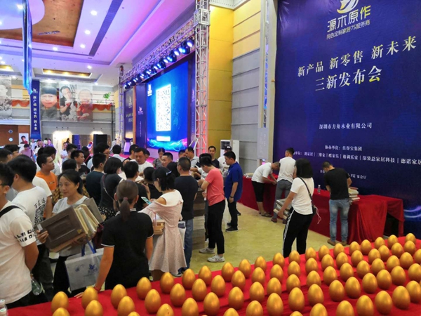 方舟木业“新产品 新零售 新未来”发布会成功举办