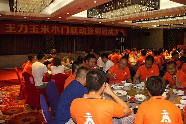 “金秋实月，约惠王力”——王力玉米木门全国联动誓师启动大会暨新品发布圆满结束