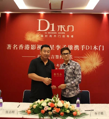 D1木门代言人著名香港影视明星李子雄先生