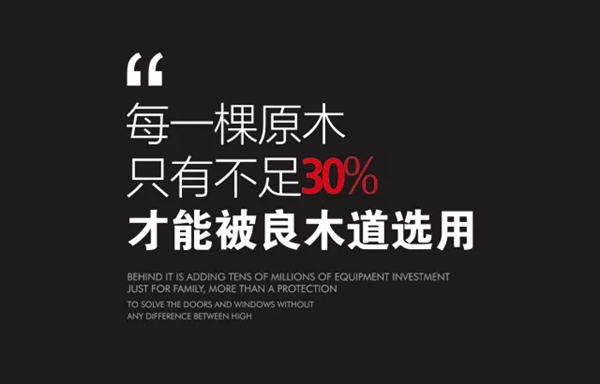 什么是优秀的木铝门窗?看看良木道门窗制作流程