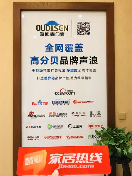 欧迪森门窗总经理黄磊:全新厂房竣工,多媒体矩阵品牌造势