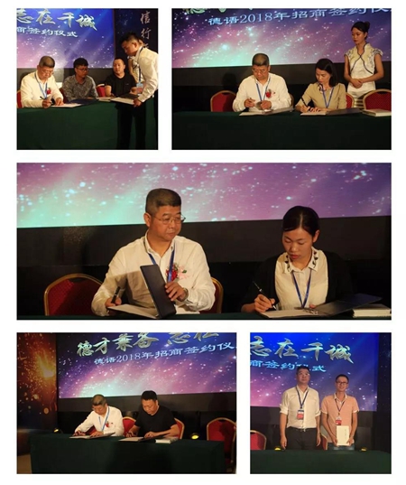 德语门窗2018全国招商会暨德丰商务洽谈会成功举办!