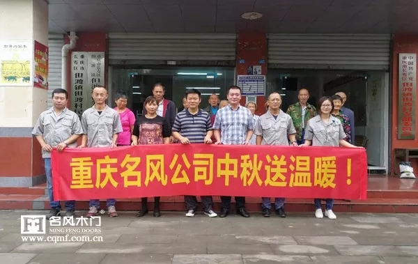名风木门慰问农村五保户及困难家庭