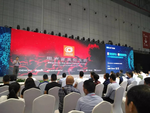 紫光物联董事长叶龙出席中国物联网家居新零售高峰论坛